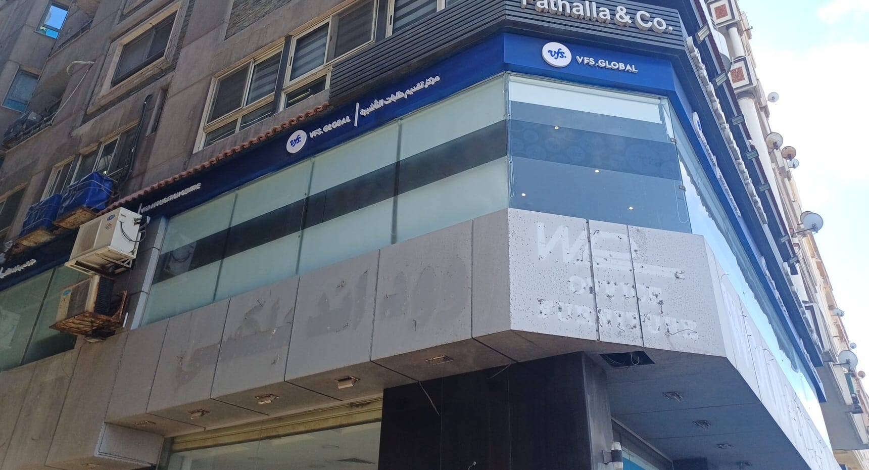 معرض الإسكندرية