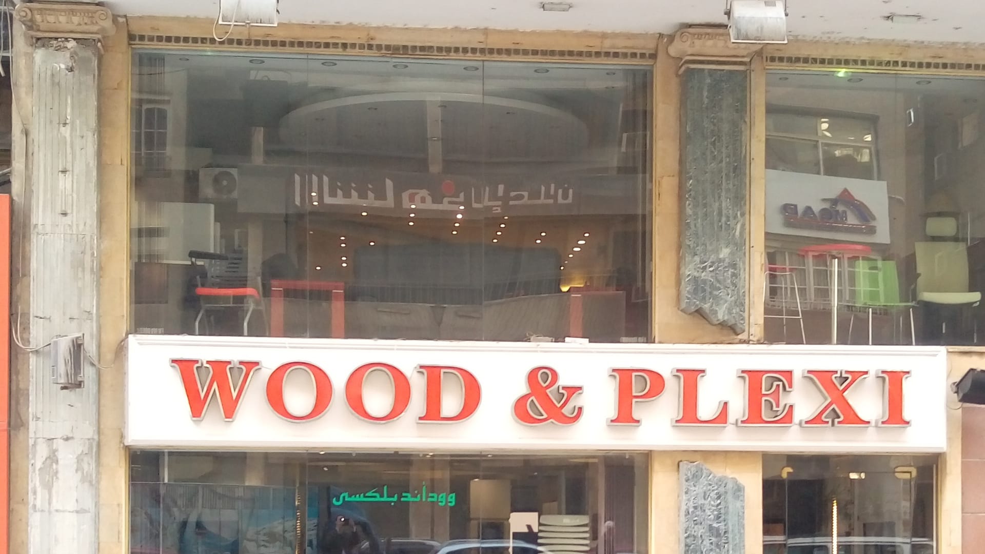 معرض الدقي